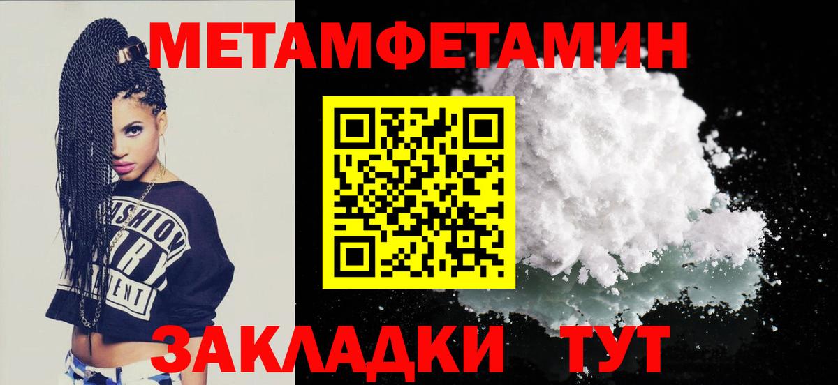 Amphetamine Розовый  АМФ  Челябинск  Вход с VPN 