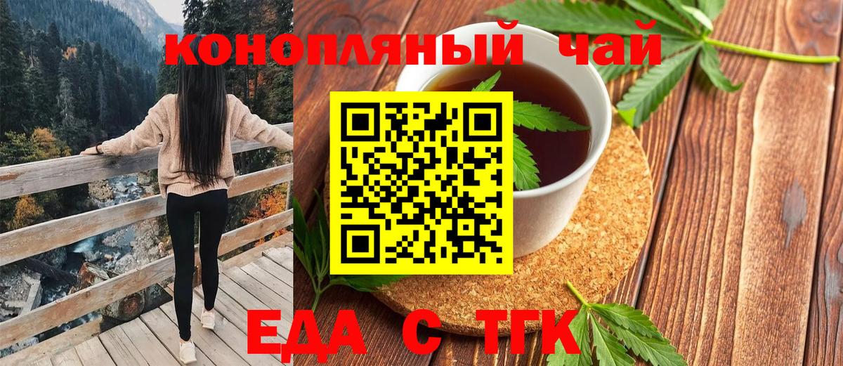 Canna-Cookies конопля Челябинск