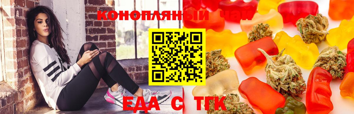 Челябинск  Еда ТГК марихуана  Вход с VPN 