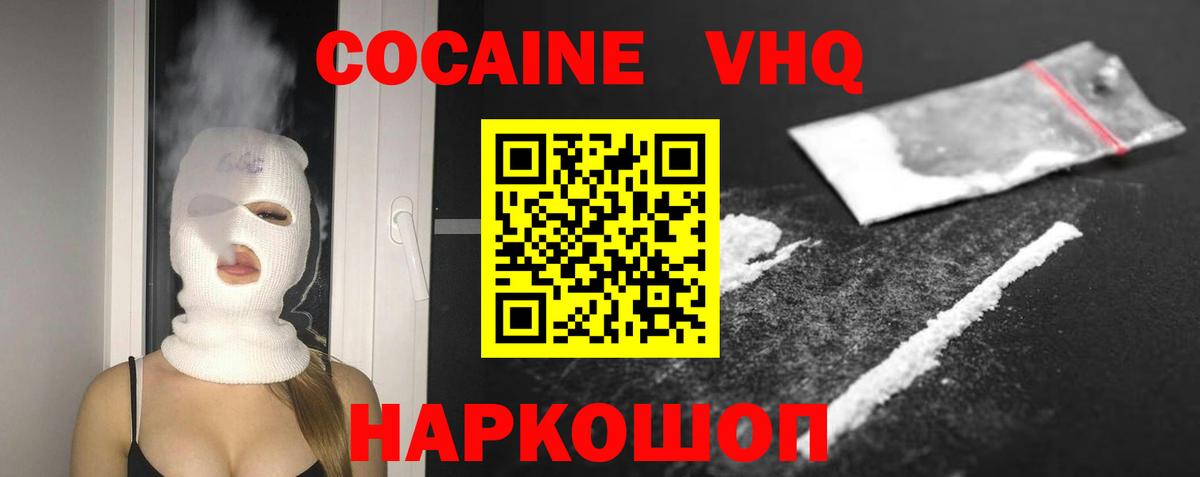 КОКАИН 98% Челябинск