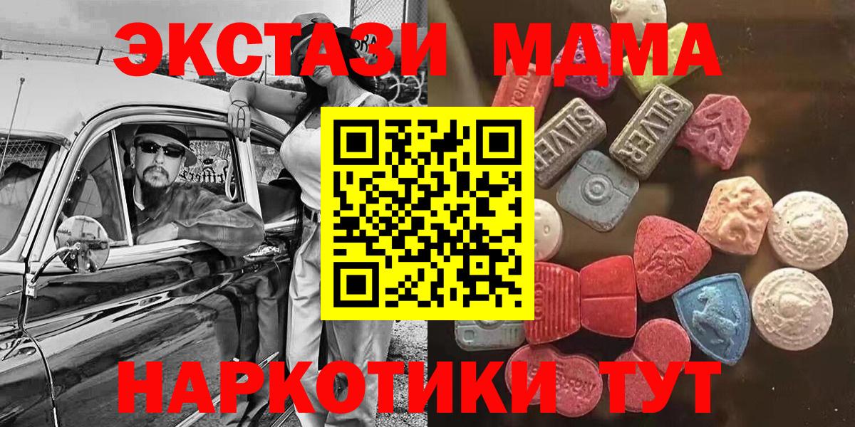 ЭКСТАЗИ таблы  Экстази  Челябинск  Вход с VPN 