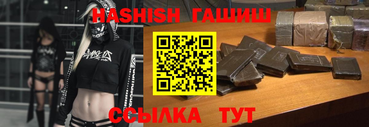 ГАШИШ Cannabis  ГАШ хэш  Челябинск  ГАШ  Вход с VPN 