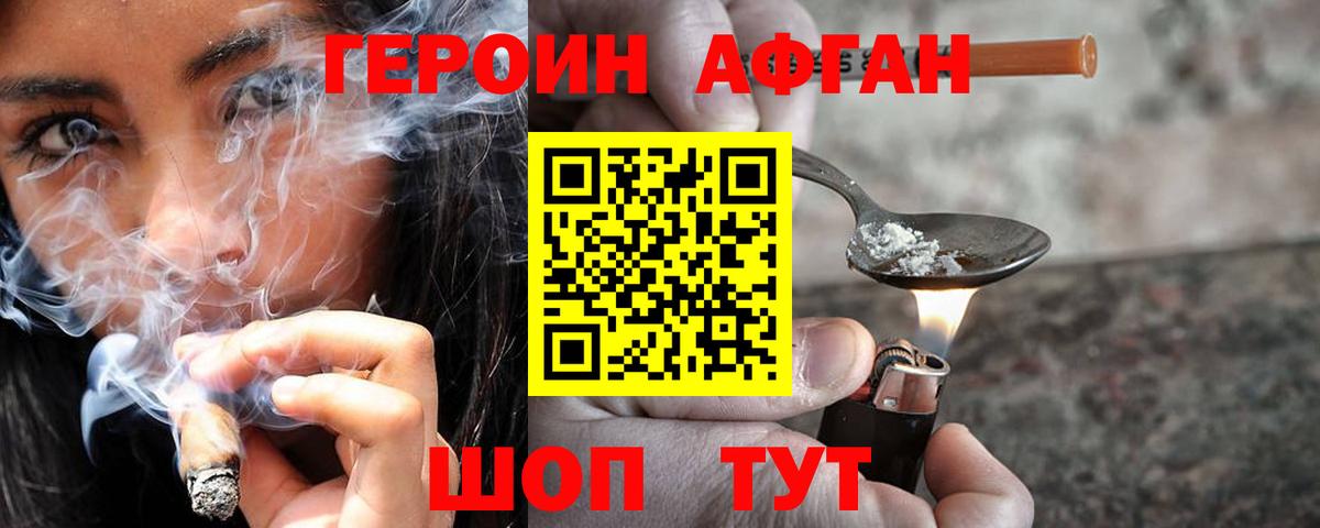 Челябинск  ГЕРОИН VHQ  ГЕРОИН  Вход с VPN 