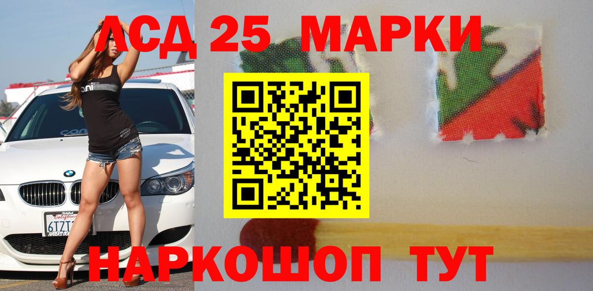Лсд 25 экстази ecstasy  ЛСД экстази ecstasy  Челябинск  Вход с VPN 