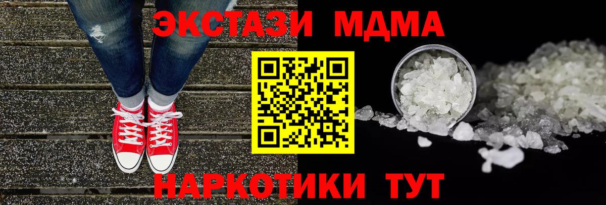 MDMA Molly Челябинск