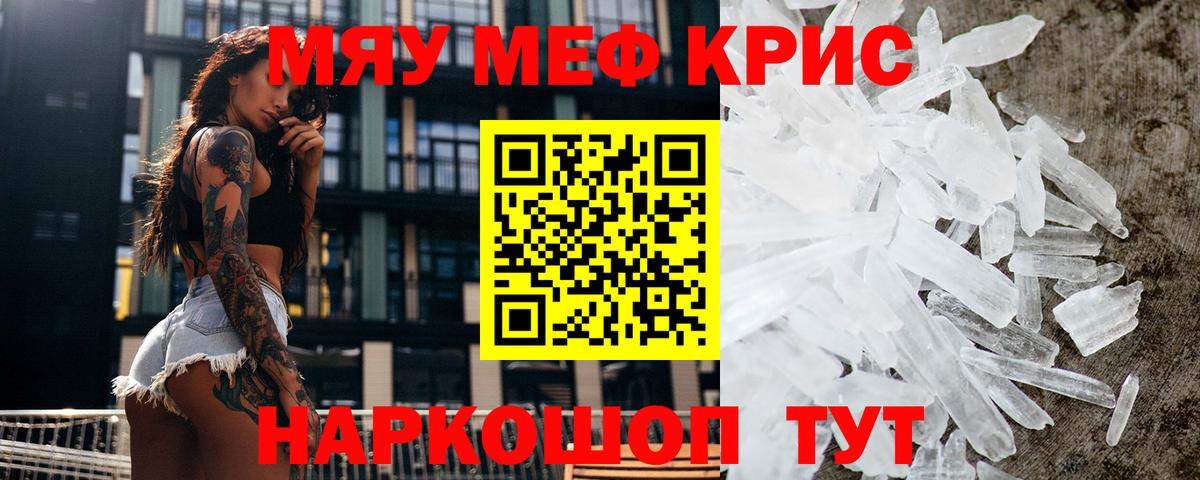 Мефедрон мука Челябинск