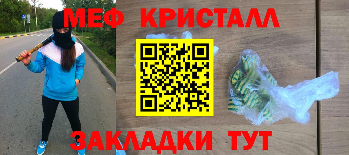 МЕФ  МЕФ mephedrone  Челябинск  Вход с VPN  Мефедрон  МЯУ-МЯУ VHQ 
