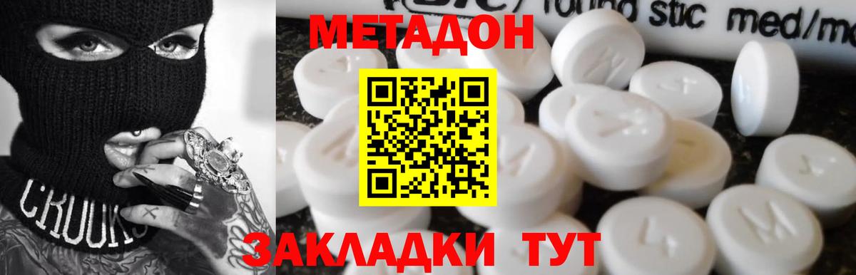 Челябинск  гидра как войти  Метадон VHQ  Вход с VPN  Метадон methadone 