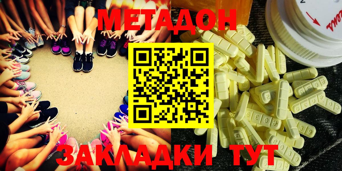 Метадон VHQ Челябинск