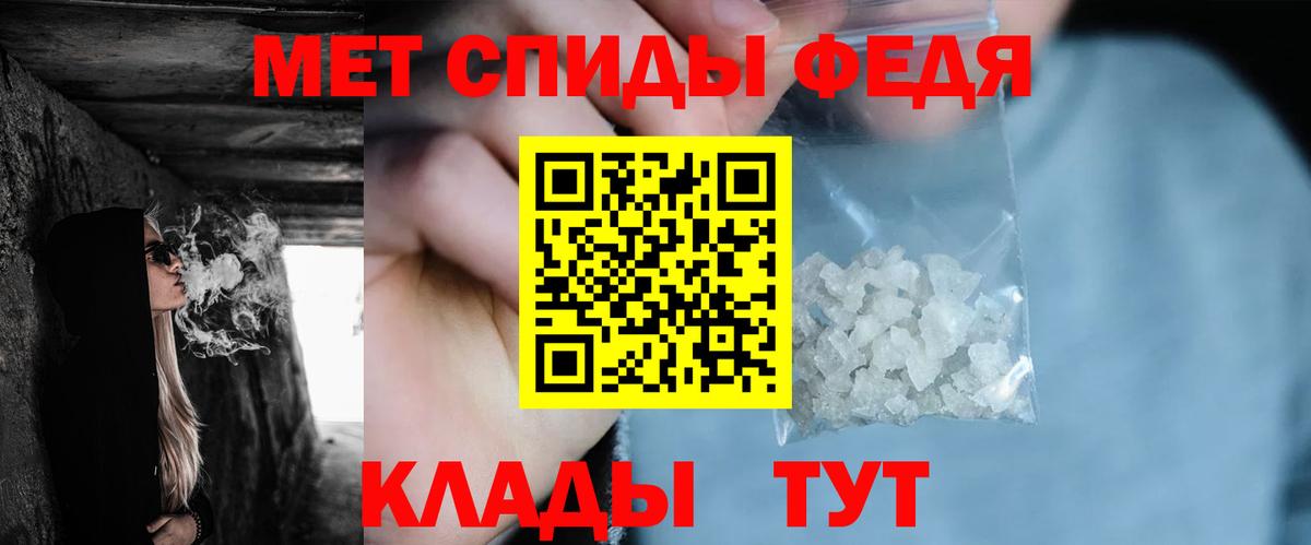 Первитин кристалл Челябинск