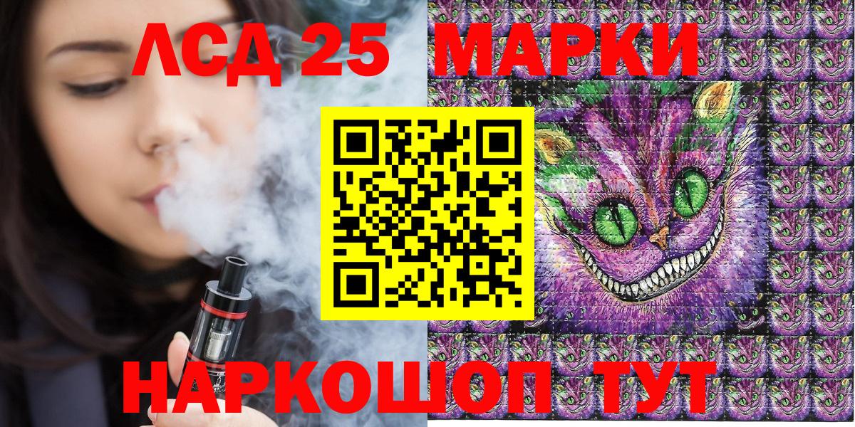 Марки 25I-NBOMe 1500мкг  Вход с VPN  Челябинск  цены   Марки 25I-NBOMe 1500мкг 