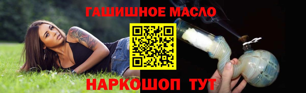 Дистиллят ТГК гашишное масло Челябинск